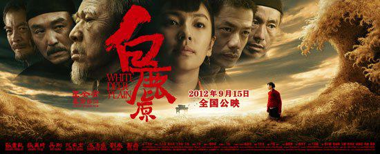 电影“白鹿原”