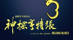 神探亨特张与微博