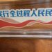 全过程人民民主