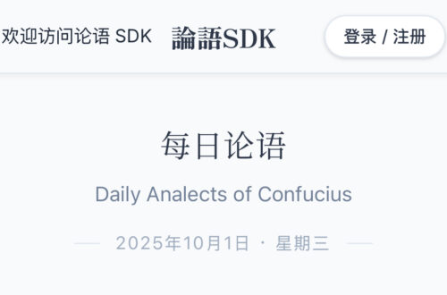 论语SDK