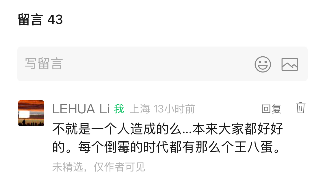 莫言 - 对年轻人没有建议-留言