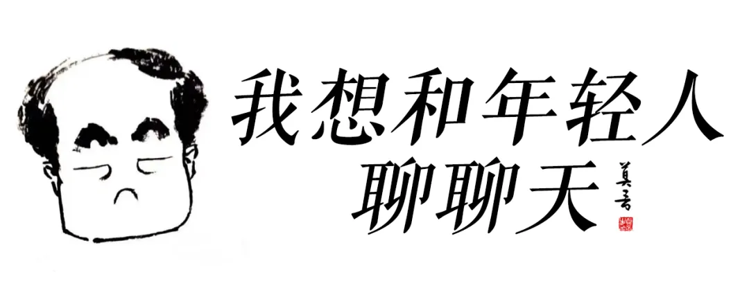 莫言：对年轻人没有建议